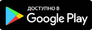 мебельград.рф Google Play