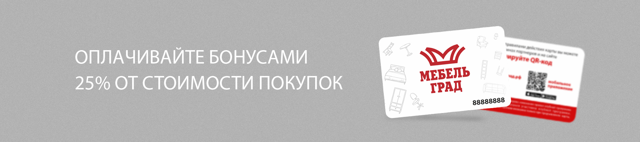 Бонусная система в интернет-магазине!