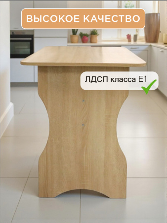 Стол кухонный БН 118П сонома