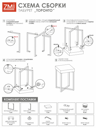 Табурет Торонто Графит/темно-серый