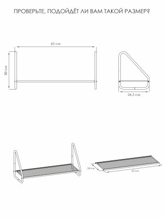 Полка настенная Барселона 21/Графит/650х245х300