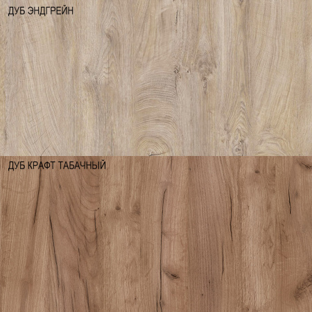 Кухонный гарнитур Регги 1,4м эндергейн/крафт табачный+ столещник (без мойки)