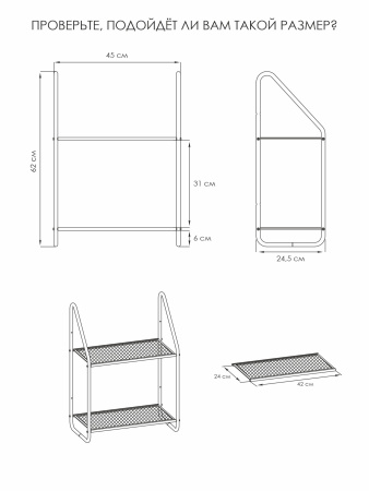 Полка настенная Барселона 12 , 2-х ярусная /Черный /450 х 245 х 620