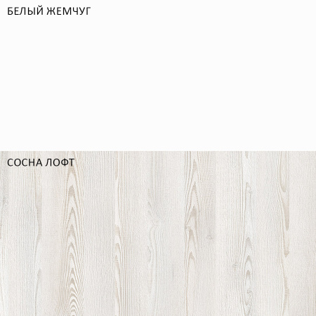 Кухонный гарнитур Регги 1,4 Жемчуг/сосна лофт+ столещник(без мойки)