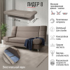 Диван-кровать "Лидер 8" S 2256 - 23