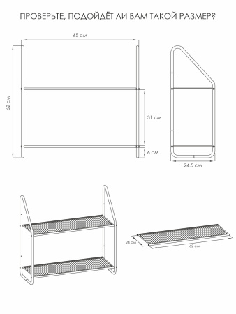 Полка настенная Барселона 22 , 2-х ярусная /Черный/ 650 х 245 х 620