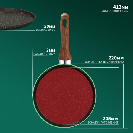 Сковорода блинная Magistro Granit, d=22 см, АП 9200827