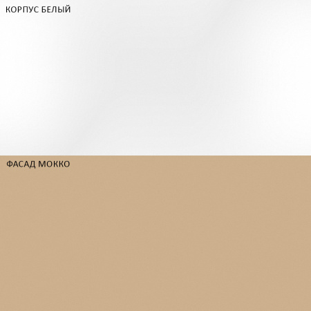 Кухонный гарнитур Комплект №10 ДАША Белый/Мокко(Берил бежевый / без мойки ) 1,0 м 