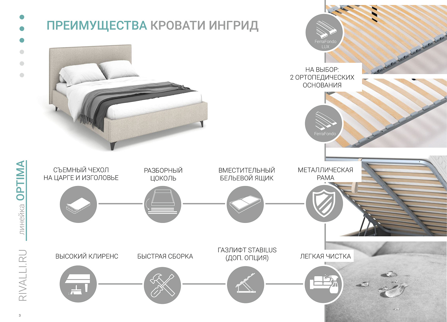 Кровать без подъемного механизма Ингрид 160*200 SAGA SKY