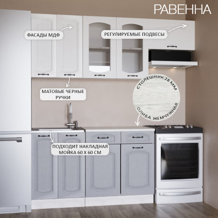 Кухня РАВЕННА Сосна лофт/Дуб светлыйДуб дымчатый (Столешница Олива) 