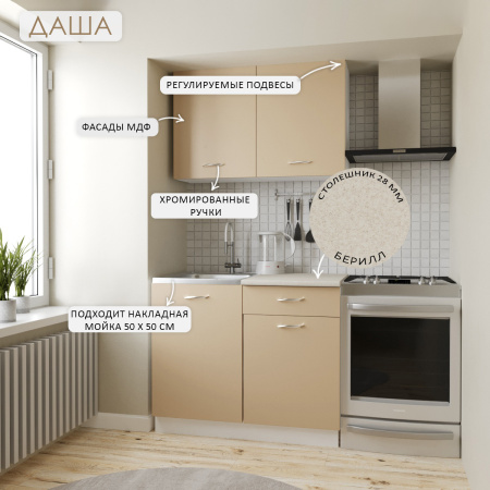 Кухонный гарнитур Комплект №10 ДАША Белый/Мокко(Берил бежевый / без мойки ) 1,0 м 