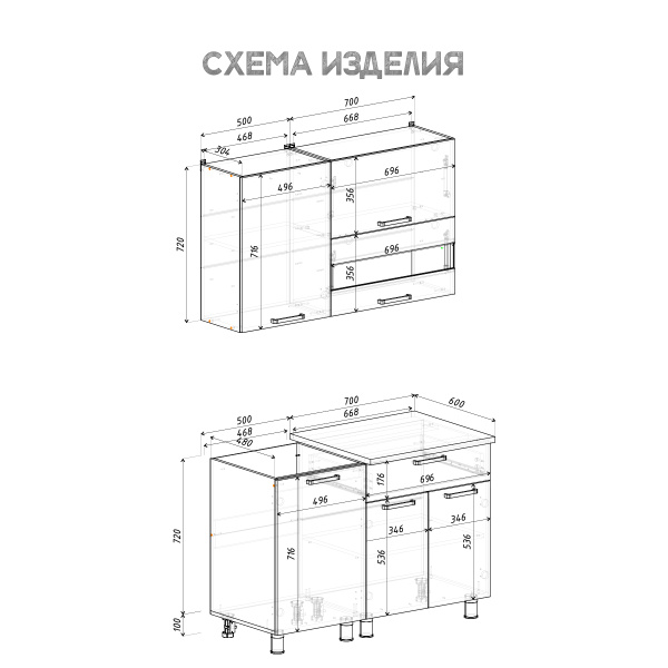 Кухня "Айсбери" 1,2 м 