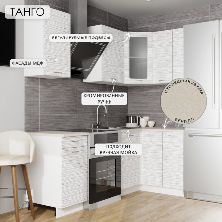 Кухонный гарнитур угловой Танго белый страйп (столешник берилл, без мойки) 