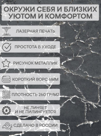 Плед Texrepublic фланель лазер размер Евро 93436