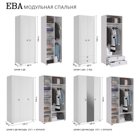 Ева Антресоль 3дв/117.01/Белое дерево/Белый матовый