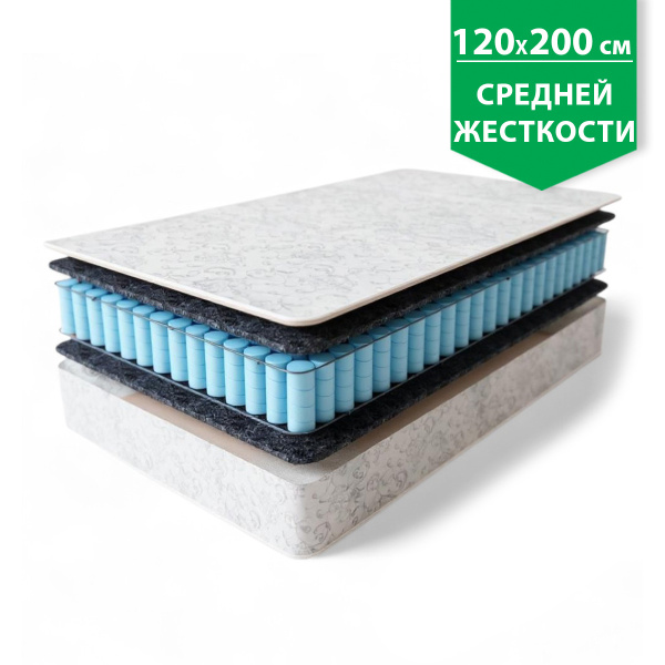 Матрас Комфорт 2Н 1200*2000