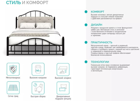 Кровать Прованс 1600*2000 с осн. Newtone light beige