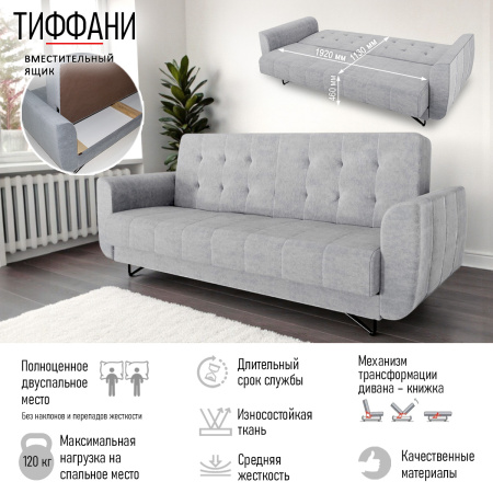 Диван-кровать "Тиффани" М 1074 - 17  сиренево-розовы
