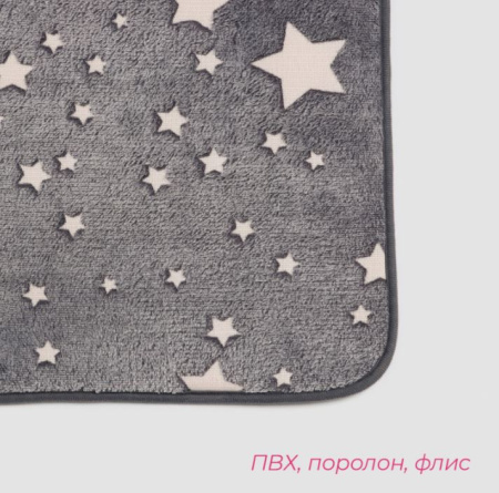 Коврик 50х80 см "Светящиеся звезды" 