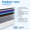 Матрас КОМФОрт  Люкс Нежный 1600*2000 