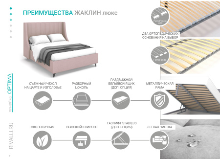 Кровать с подъемным механизмом  Жаклин 160*200  TUTOR LATTE