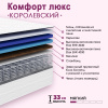 Матрас КОМФОрт Люкс королевский 1600*2000