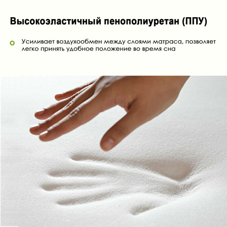 Матрас КОМФОрт Мечта 1600*2000 