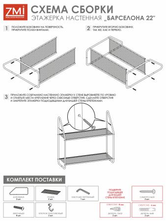 Полка настенная Барселона 22 , 2-х ярусная /Черный/ 650 х 245 х 620