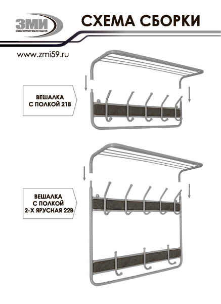 Вешалка с полкой (Белый) 