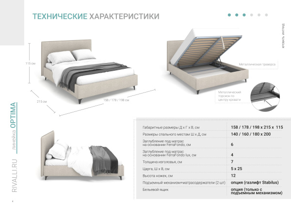 Кровать Ингрид 1600*2000 TUTOR PEBBLE 
