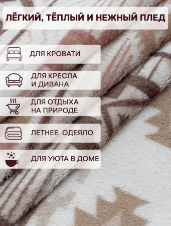 Плед Texrepublic фл печатный скрутка 2 сп,180*200,74678