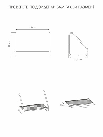 Полка настенная Барселона 11/Белый/ 450х245х300