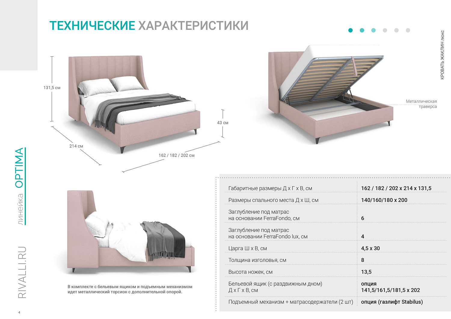 Кровать с подъемным механизмом  Жаклин 160*200  TUTOR LATTE