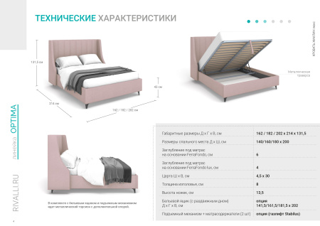 Кровать с подъемным механизмом  Жаклин 160*200  TUTOR LATTE