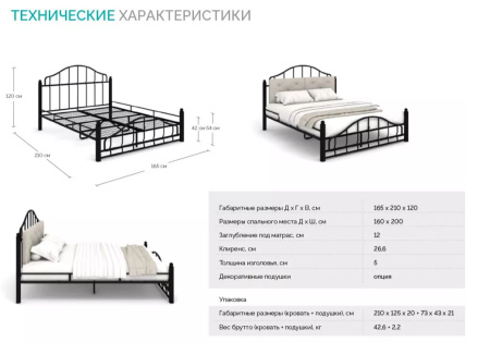 Кровать Прованс 1600*2000 с осн. Newtone light beige