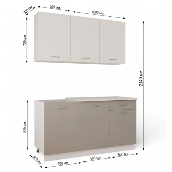 Кухня Комплект №2/1 Кашемир/Дуб Латте/Дуб Мокко(столеш Берилл беж, без мойки)1,5 м