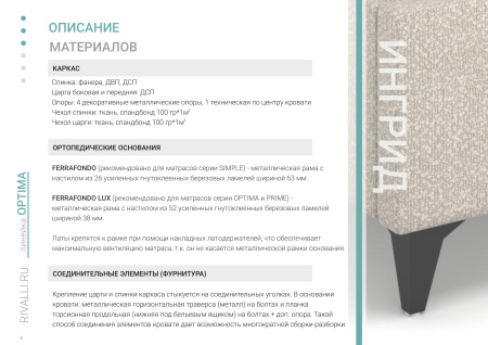 Кровать без подъемного механизма Ингрид 160*200 SAGA SKY