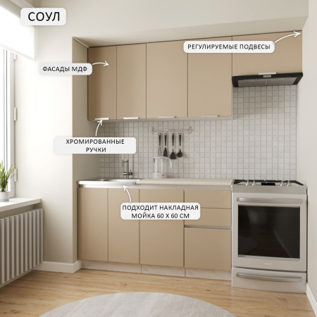 Кухонный гарнитур Соул 1,4м Сосна Лофт/Вижен (без столешницы без мойки)