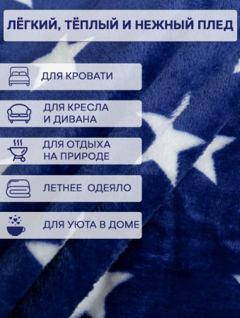 Плед Texrepublic фл печатный скрутка 2 сп,180*200,63491