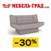 Диван "Дижон" со скидкой 30% весь июнь!