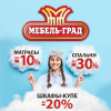 Весь ноябрь скидки на спальни до 30%