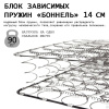 Матрас "КОМФОрт- 1"  1800*2000 Матрас "КОМФОрт- 1"  1800*2000