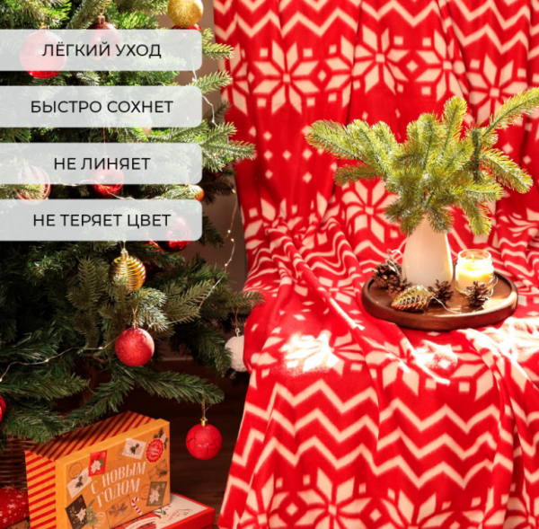 Плед Экономь и Я "Орнамент" 150*200см, 100% п/э 9518107 Плед Экономь и Я "Орнамент" 150*200см, 100% п/э 9518107