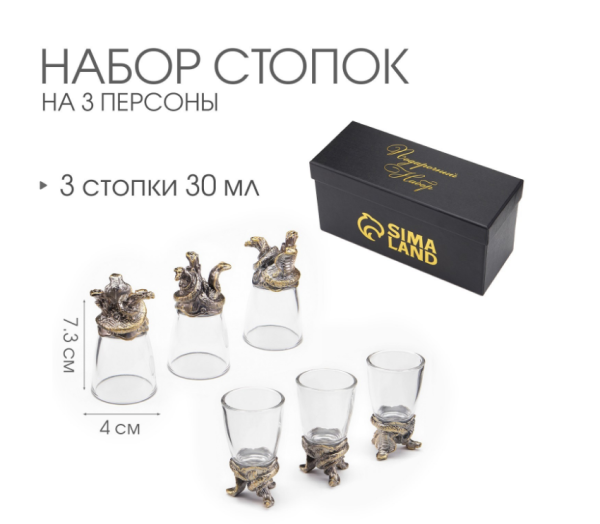 Стопки для водки "Змеи", набор на 3 перс, стопка 30 мл Стопки для водки "Змеи", набор на 3 перс, стопка 30 мл