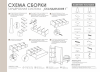 Гардеробная система Скандинавия 1, металл/дерево (дуб вотан/БЕЛЫЙ) Гардеробная система Скандинавия 1, металл/дерево (дуб вотан/БЕЛЫЙ)